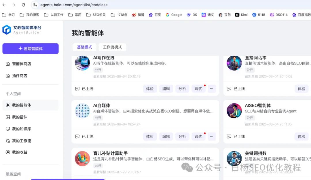null 必看!SEO、AEO、GEO、AAO是什么,如何做,实际应用举例,适合谁做及如何协作?
