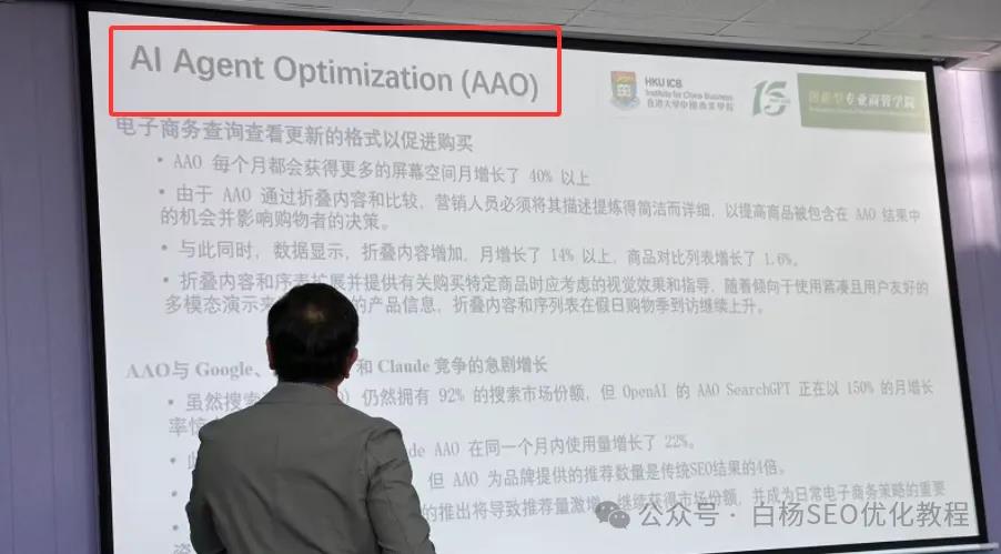 null 必看!SEO、AEO、GEO、AAO是什么,如何做,实际应用举例,适合谁做及如何协作?