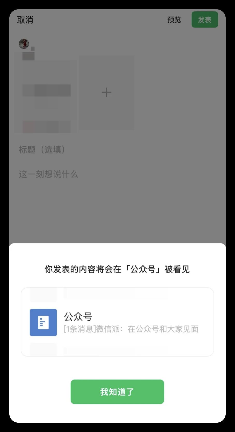 微信悄悄更新，新功能太香了！