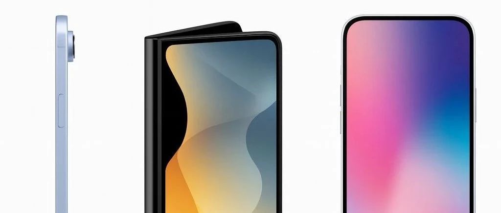 iPhone 将大变三年，牙膏挤爆了
