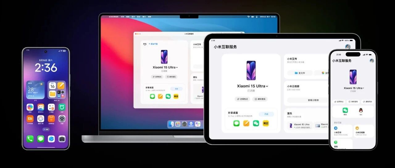 安卓 iOS 史诗级互通，双机党狂喜！