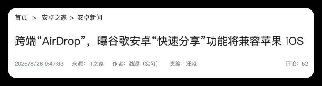 安卓 iOS 史诗级互通,双机党狂喜!