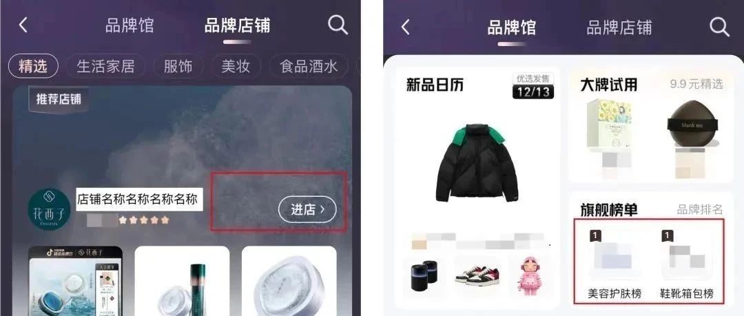 抖音店铺流量揭秘：你的顾客从哪里来？