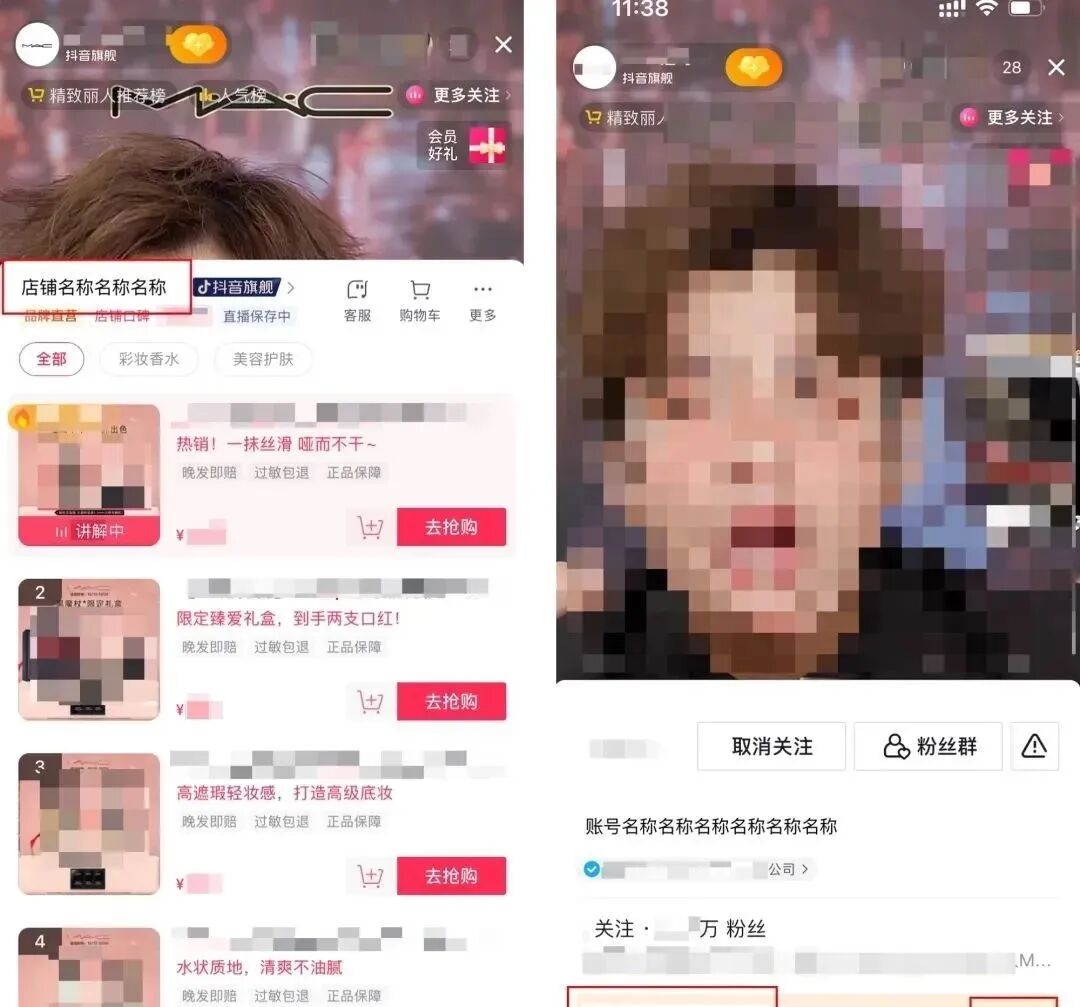 抖音店铺流量揭秘：你的顾客从哪里来？