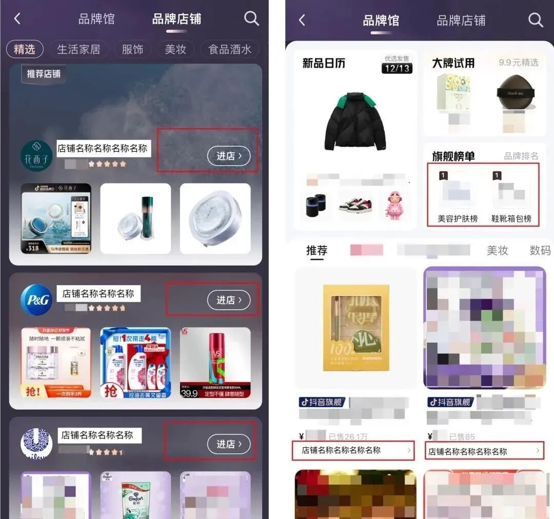 抖音店铺流量揭秘：你的顾客从哪里来？