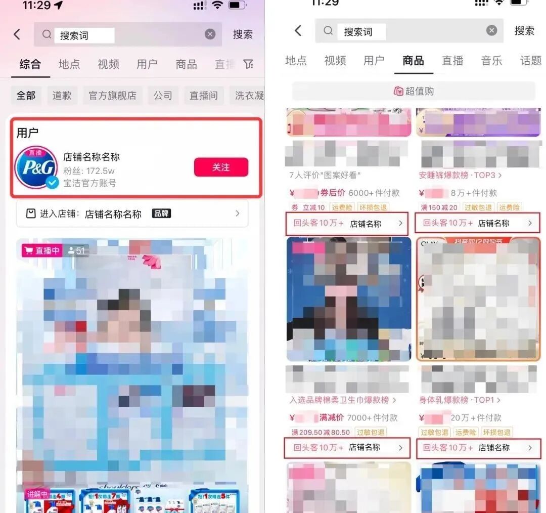 抖音店铺流量揭秘：你的顾客从哪里来？