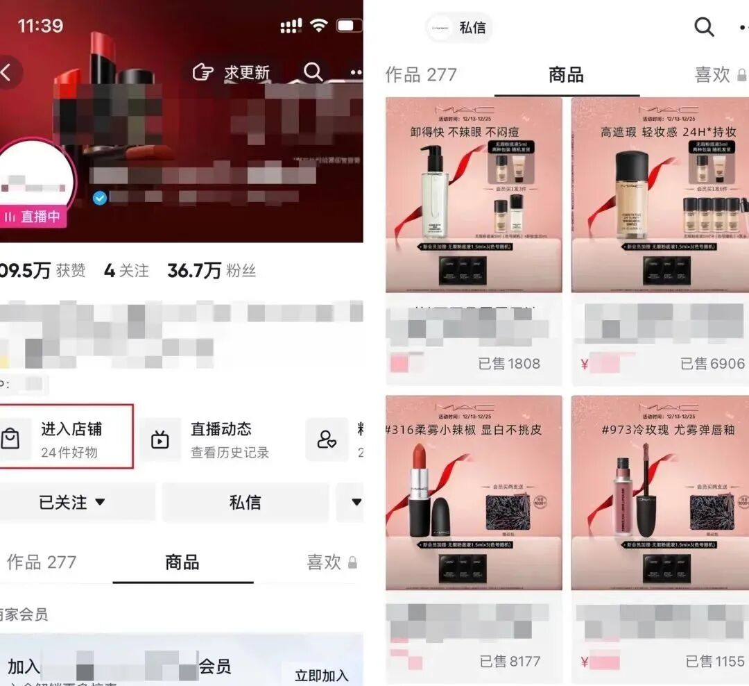 抖音店铺流量揭秘：你的顾客从哪里来？
