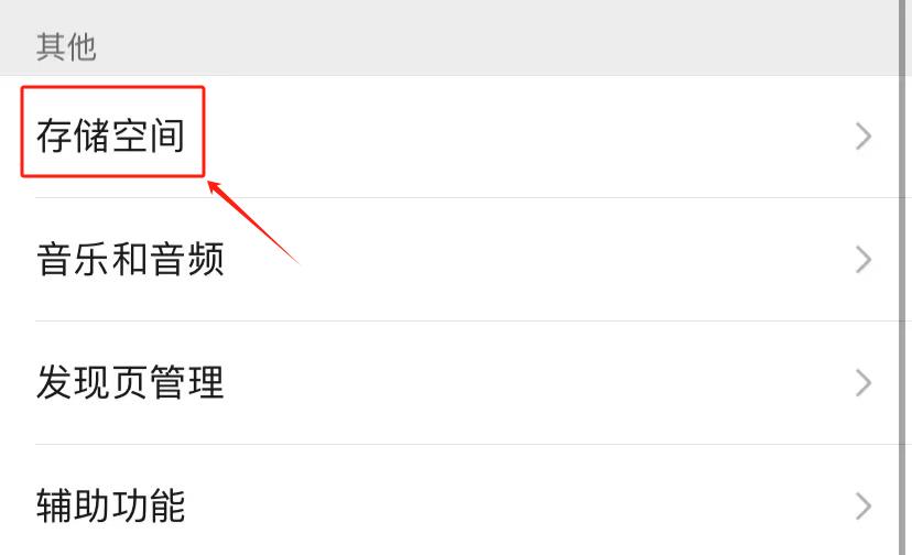 手机内存不足？关闭微信这3个功能，立马腾出10个G空间