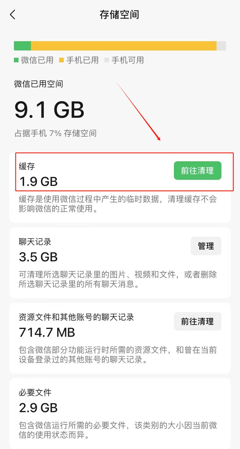 手机内存不足？关闭微信这3个功能，立马腾出10个G空间