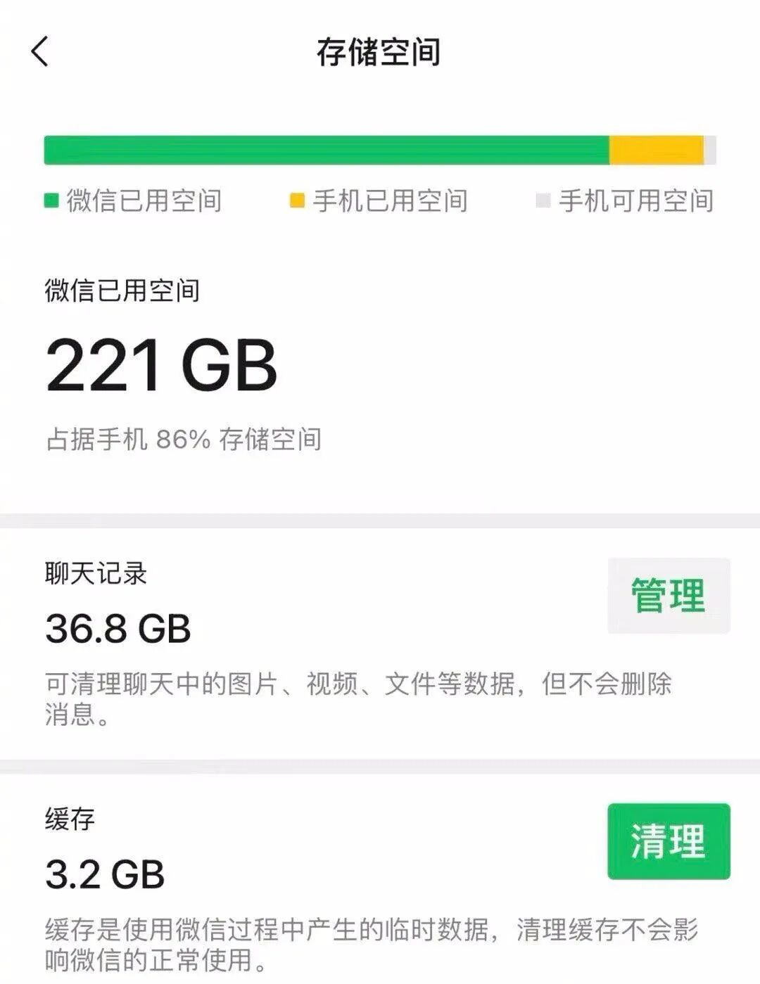 手机内存不足？关闭微信这3个功能，立马腾出10个G空间