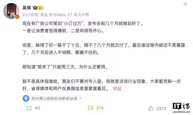 科技大事件 丨 91 助手 9 月 28 日停止服务；消息理想 i6 售价有望低于 23 万元