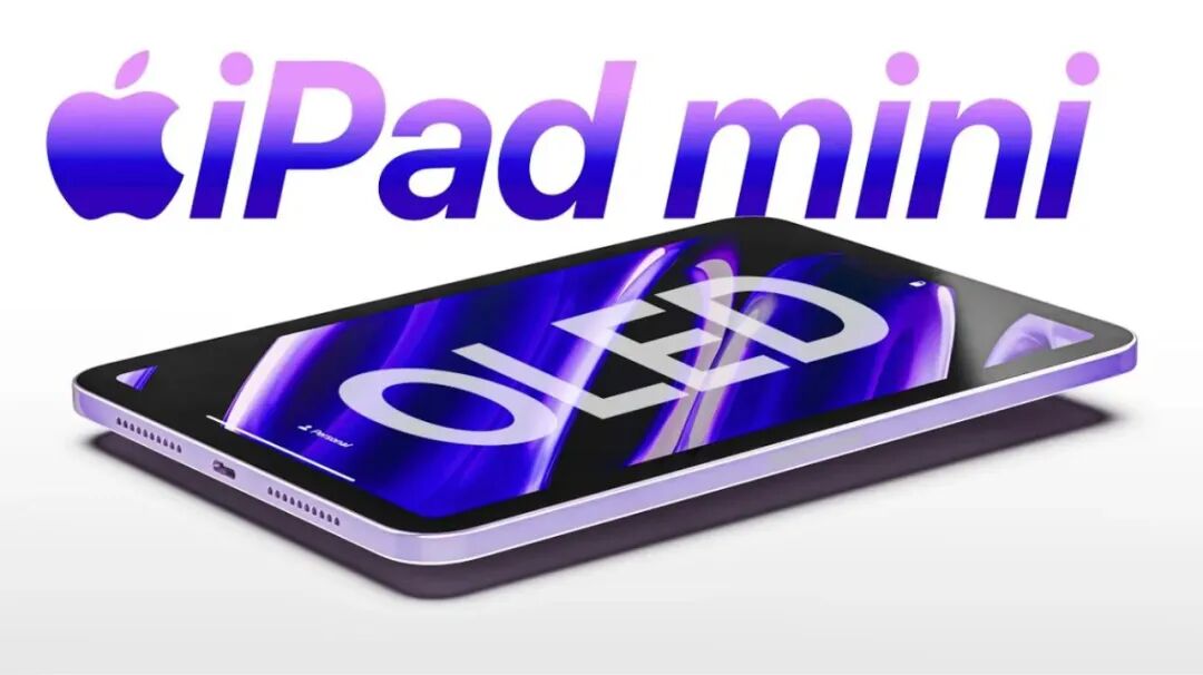 苹果mini新机突然曝光，新iPad要来了！