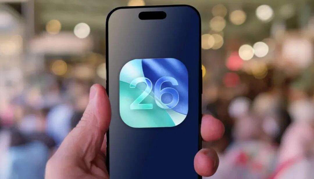 iOS26升级时间曝光,旧iPhone千万别乱更新