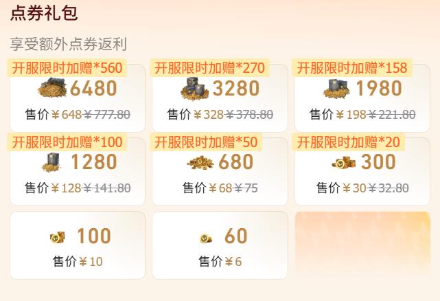 iOS无畏契约充值入口，无畏契约手游微信充值