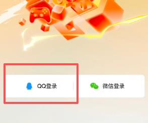 iOS无畏契约充值入口，无畏契约手游微信充值