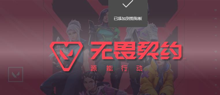 iOS无畏契约充值入口，无畏契约手游微信充值