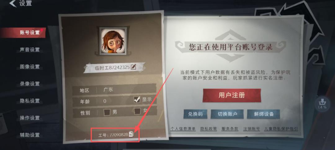 iOS超自然行动组充值，苹果超自然行动组金砖微信充值来了！