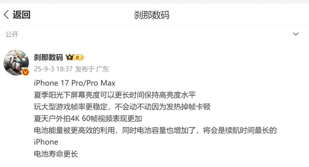 苹果压轴大招,让iPhone17ProMax真正封神!