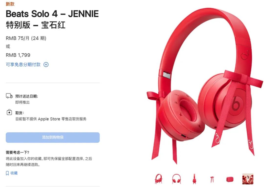 苹果官网突然发布新品:9月5日,正式开卖!