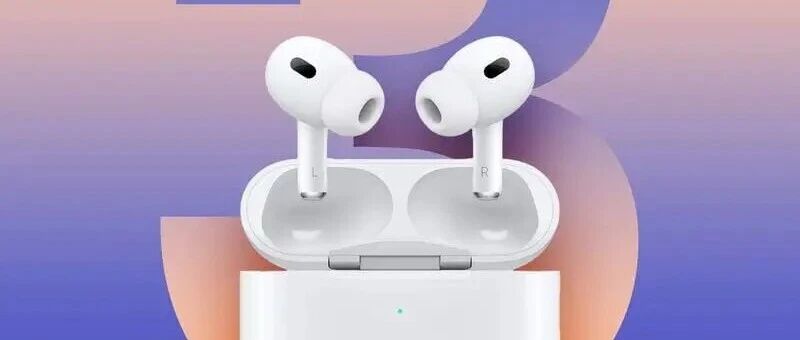AirPods Pro 3 下周开售：更小、更静、能测心率！
