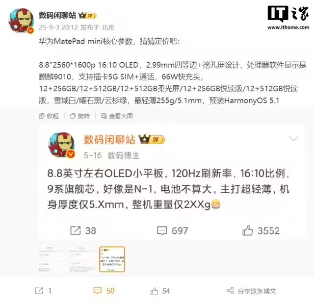 科技大事件 丨 消息称中国联通将支持苹果 eSIM；雷军、周鸿祎等人受邀参加观礼