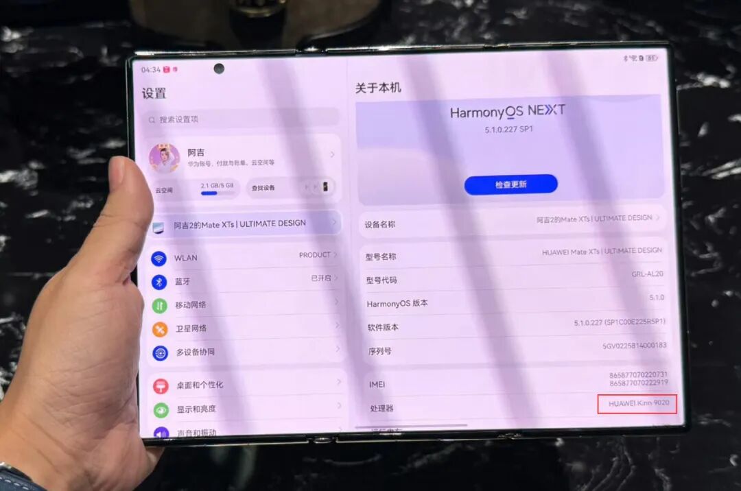 看完华为MateXTs发布会,我想狠狠“吐槽”!