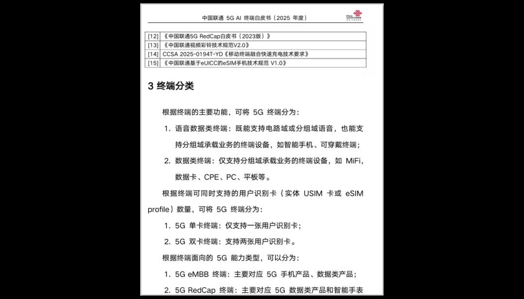 国行 iPhone 17 Air 支持 eSIM，联通首发！