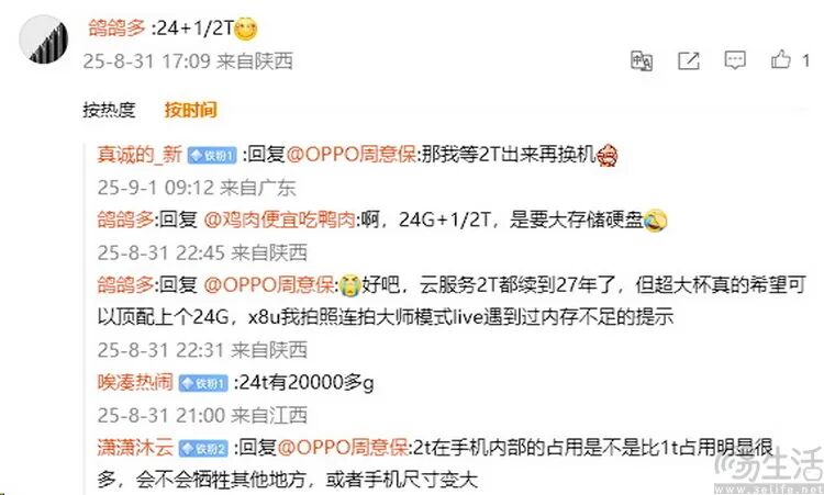 2TB存储容量的手机，到底是“做不出”还是“不肯做”