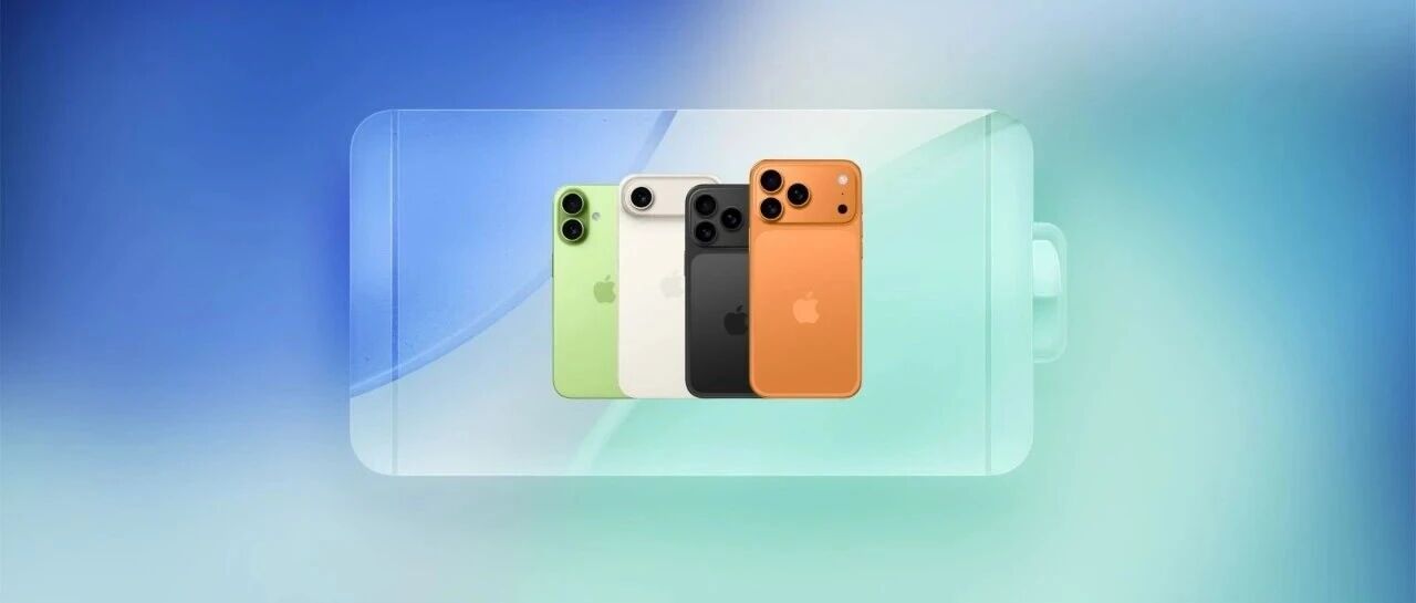 iPhone 17 全系电池容量预测，突破 5000mAh！