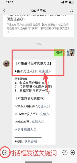 iOS蛋币充值,苹果蛋仔派对微信优惠充蛋币攻略 + 游戏玩法全解析,最高 1:10 到账超香!