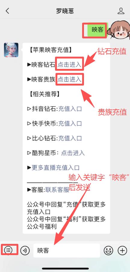 苹果ios映客钻石微信充值入口,映客直播优惠充值