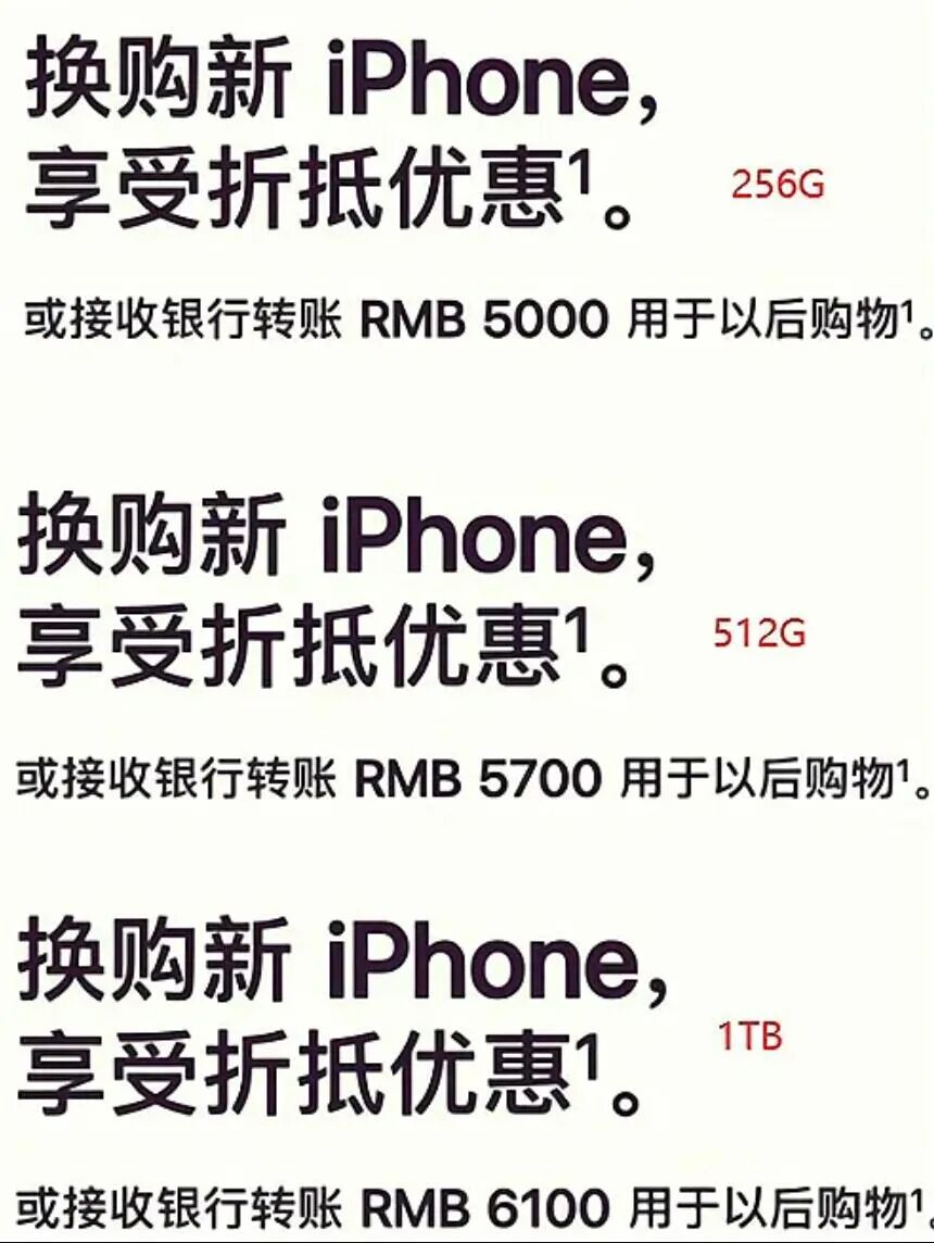 苹果正式官宣:9月12日,iPhone16ProMax调价!