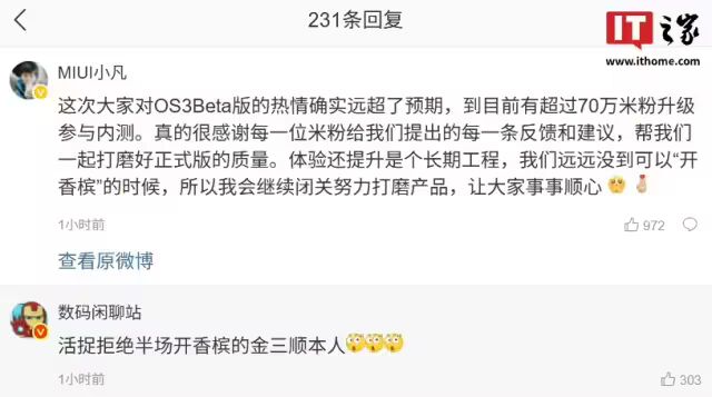 科技大事件 丨 小红书被网信办约谈整改;京东回应「王腾将入职小米采销岗」