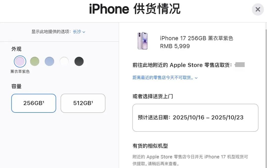 iPhone17ProMax首周销量，真的把我看傻了！