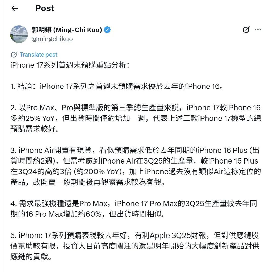iPhone17ProMax首周销量，真的把我看傻了！