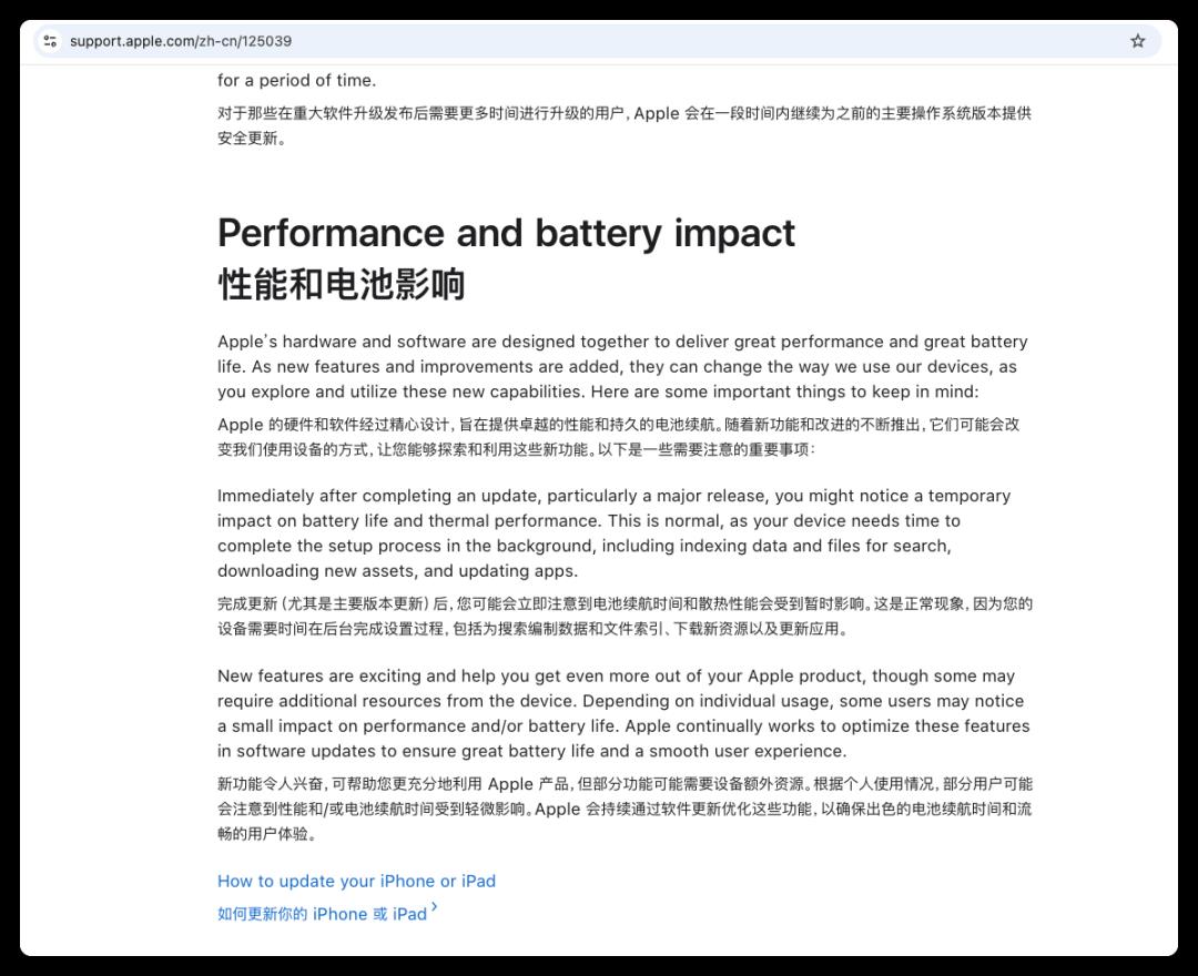 iOS 26 升级后 iPhone 耗电快？苹果官方回应了