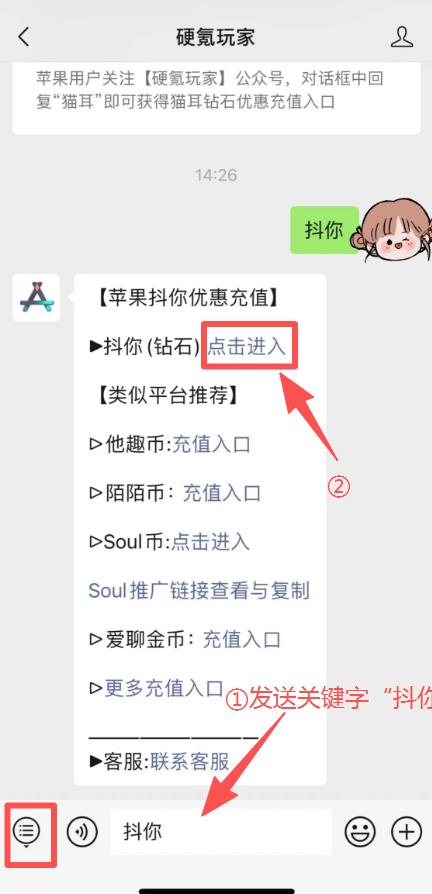 苹果ios抖你钻石优惠充值入口，苹果用户必看