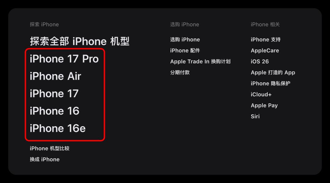刚刚，这些旧 iPhone 正式下架