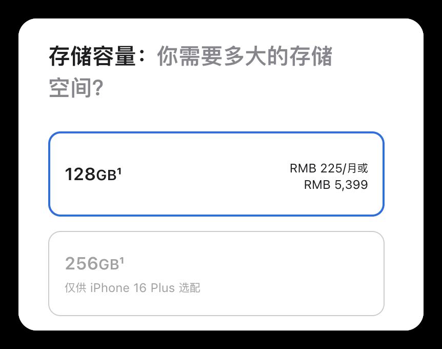 刚刚，这些旧 iPhone 正式下架