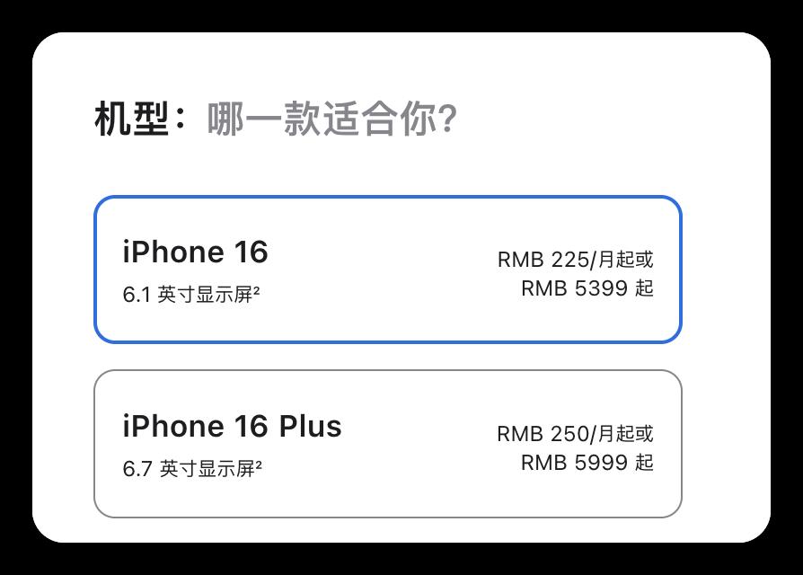 刚刚，这些旧 iPhone 正式下架