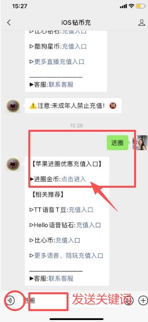 iOS进圈金币充值,苹果进圈金币7.5折充值详解