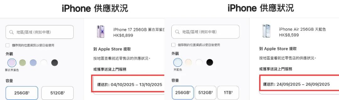 iPhone17ProMax国行/港版/台版，这差距都把我搞懵了！