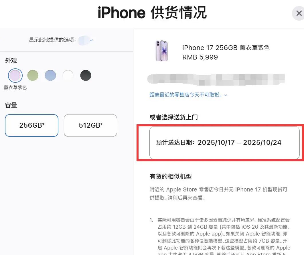 iPhone17ProMax国行/港版/台版，这差距都把我搞懵了！