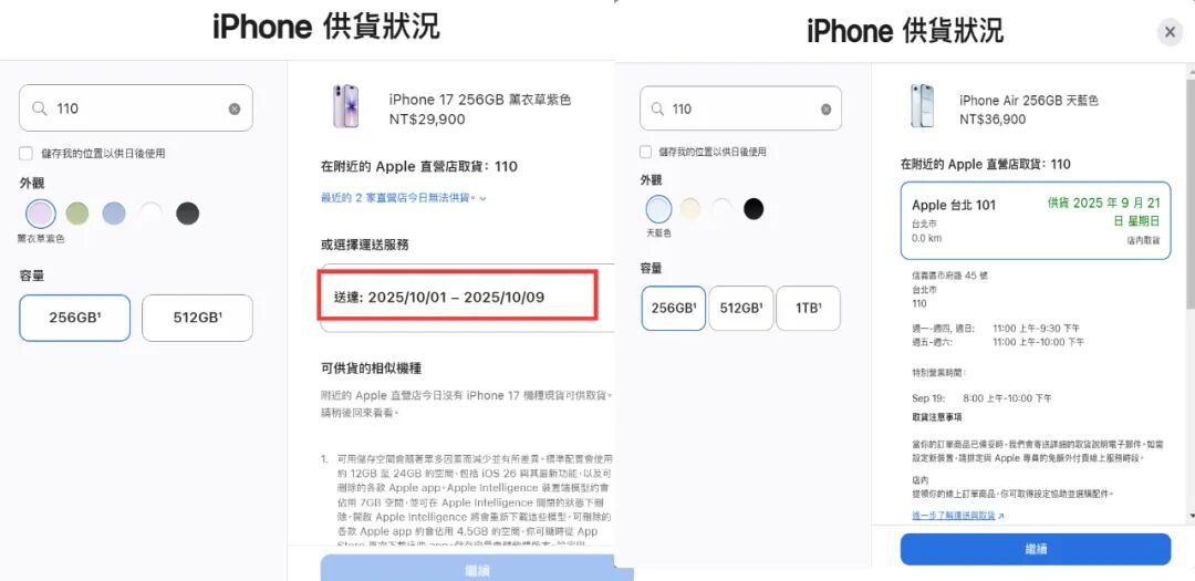 iPhone17ProMax国行/港版/台版，这差距都把我搞懵了！