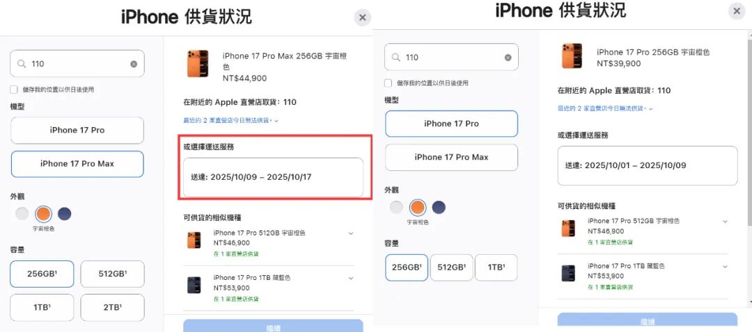 iPhone17ProMax国行/港版/台版，这差距都把我搞懵了！