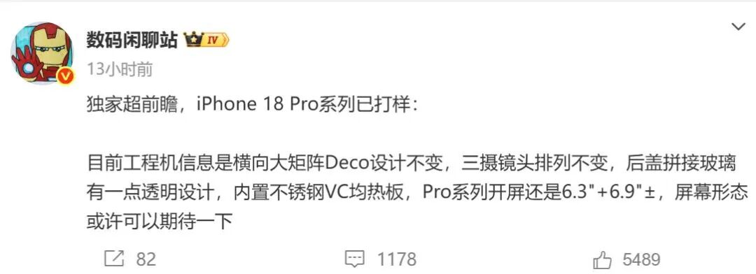 iPhone18ProMax工程机突然曝光，外观又变了！