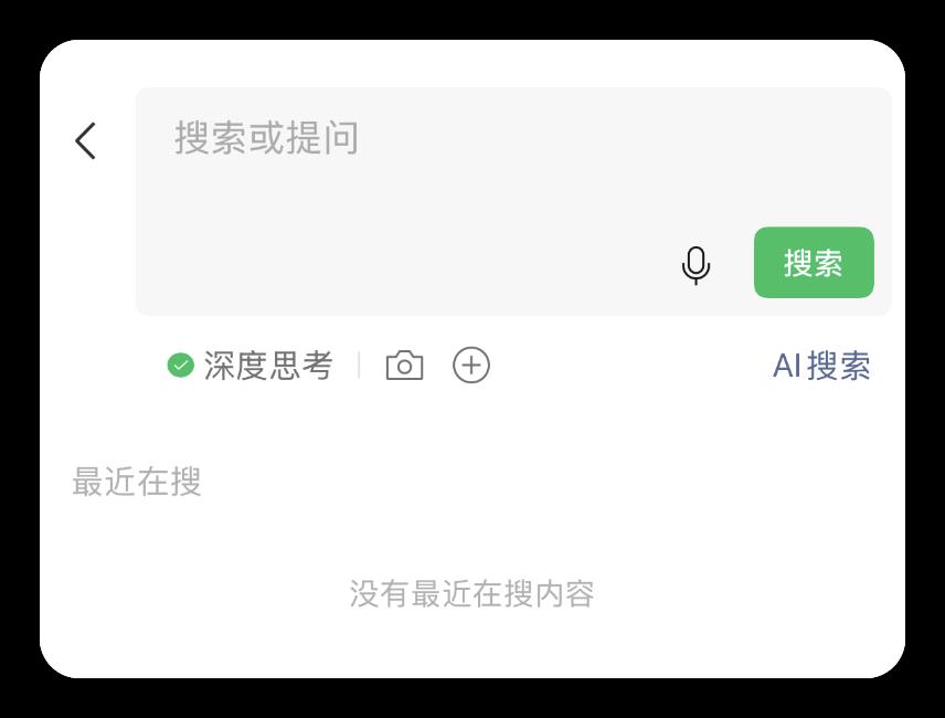 微信更新，AI 新功能来了！