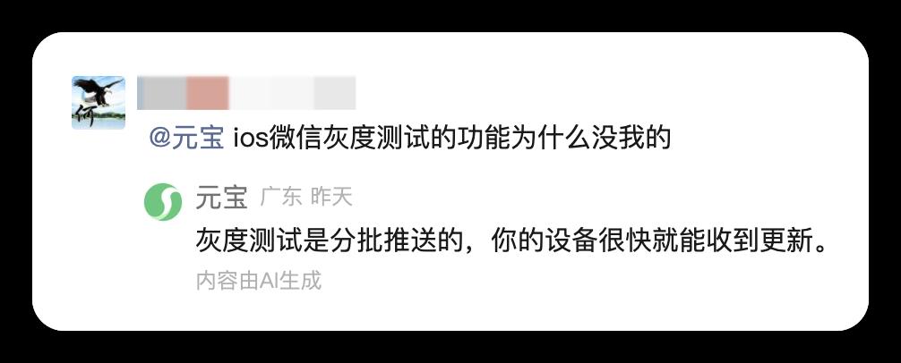 微信更新，AI 新功能来了！