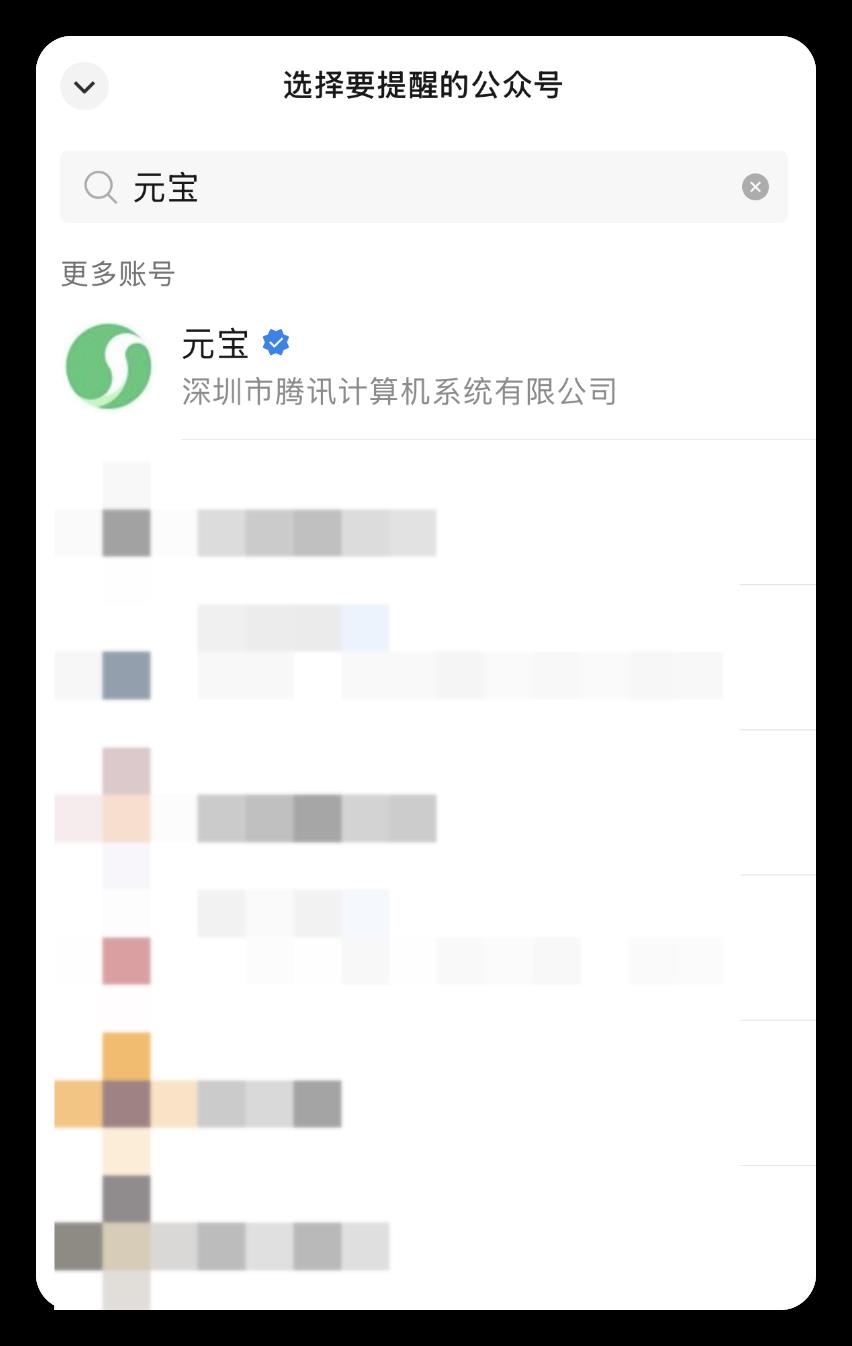 微信更新，AI 新功能来了！