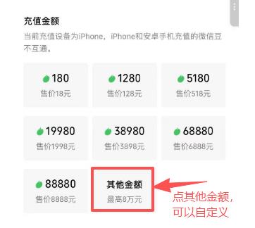 苹果iOS微信豆充值全攻略:1:10低价充值与开票(超详细超全面教程)